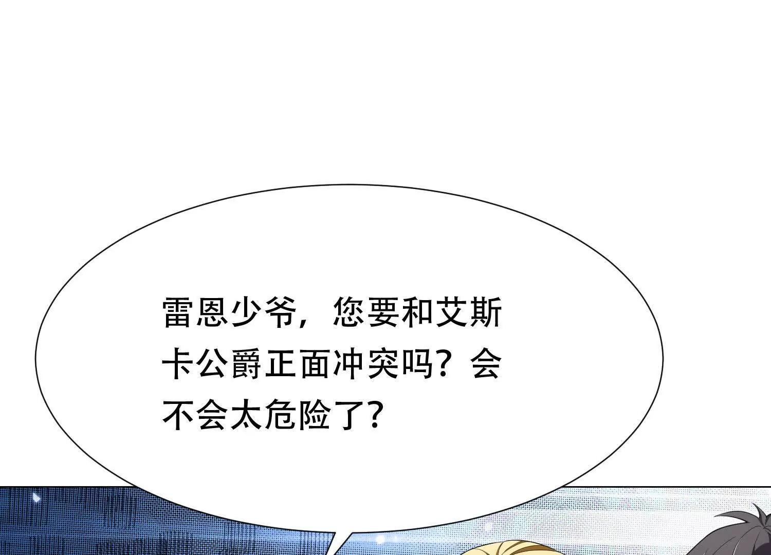 第三十六话 坏脾气的矮人铁匠51