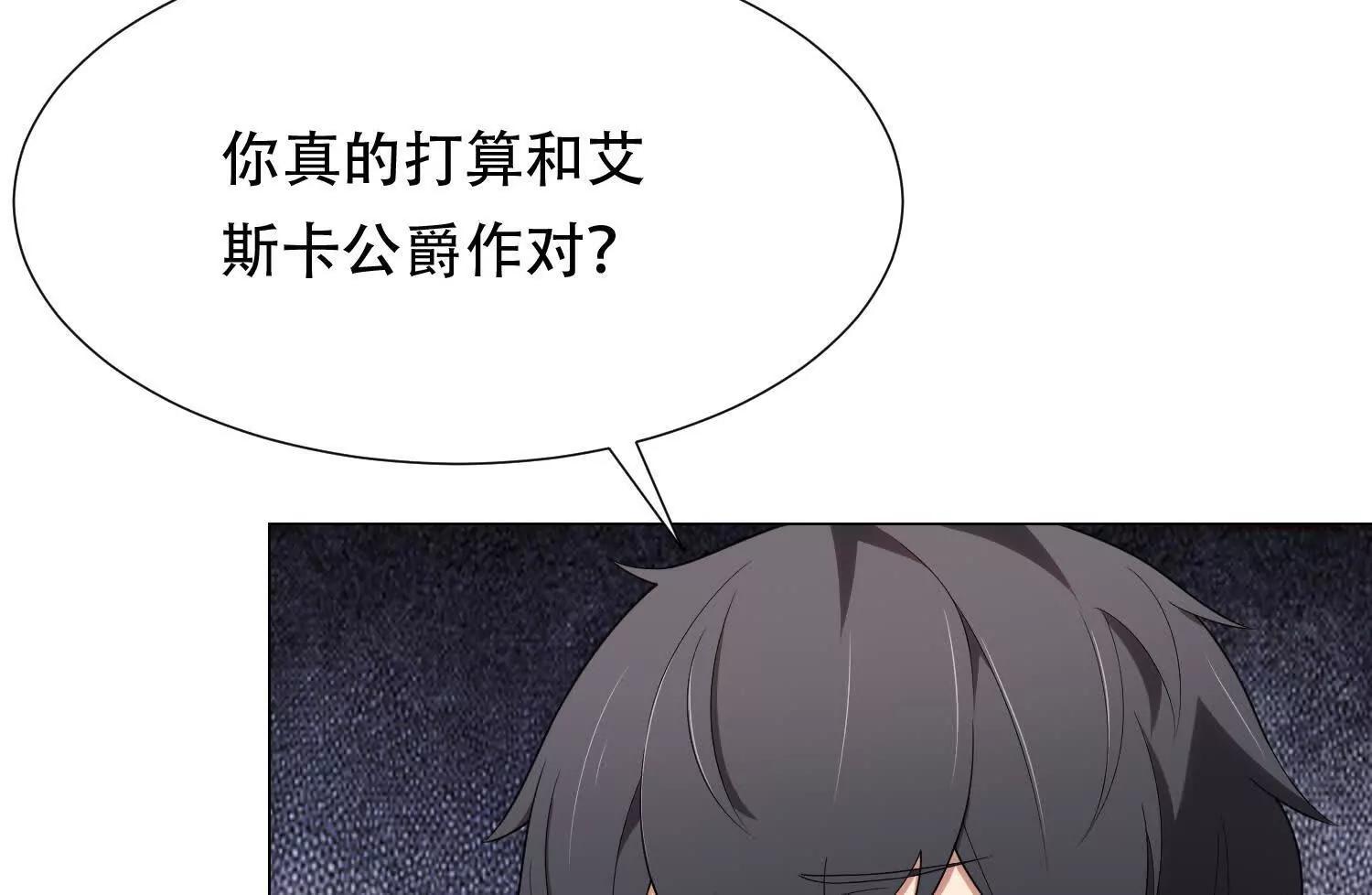 第三十六话 坏脾气的矮人铁匠56