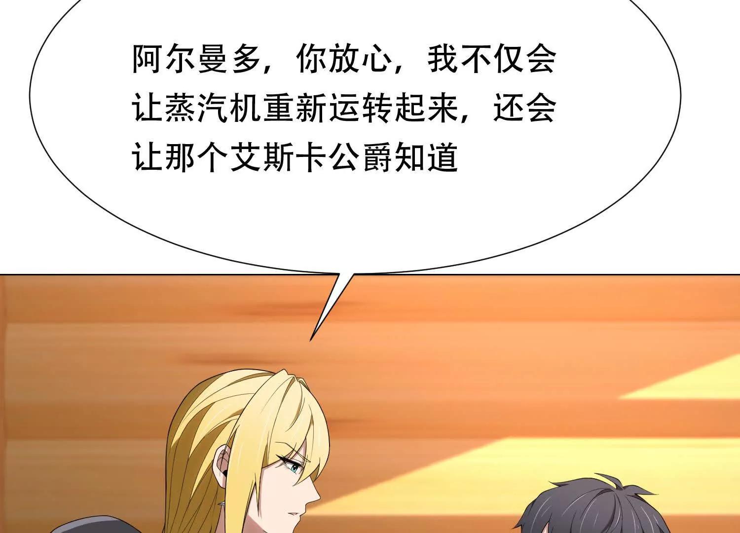 第三十六话 坏脾气的矮人铁匠59