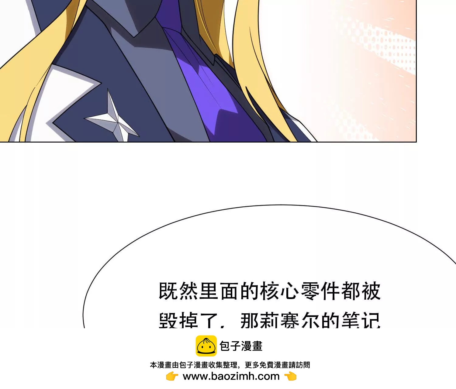 第三十六话 坏脾气的矮人铁匠63