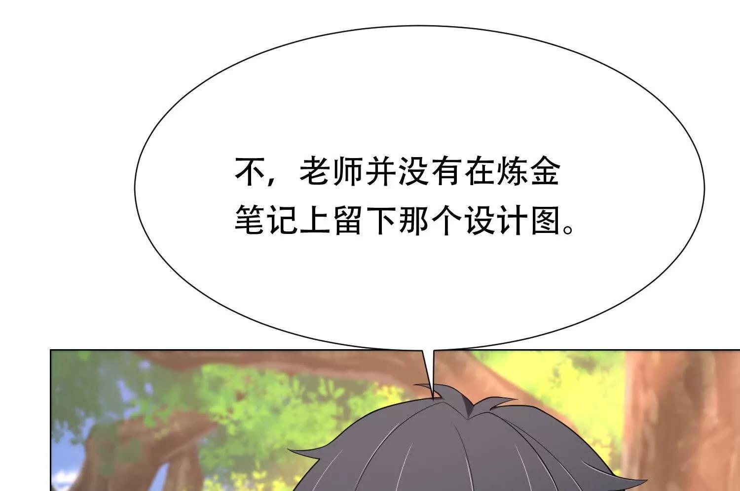 第三十六话 坏脾气的矮人铁匠66