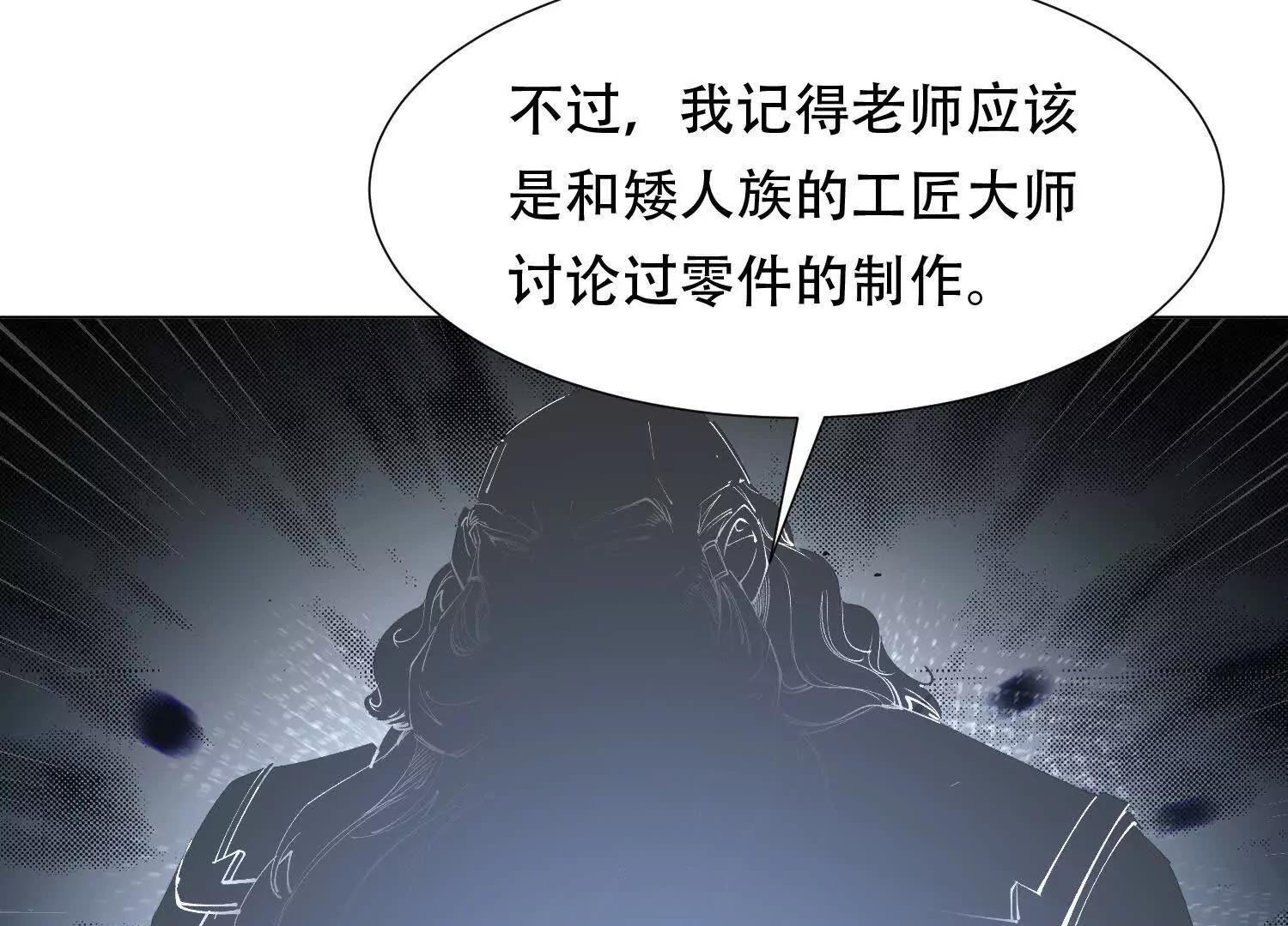 第三十六话 坏脾气的矮人铁匠70