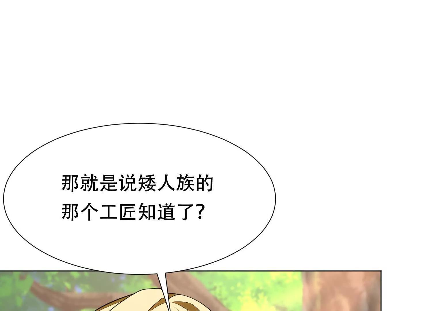 第三十六话 坏脾气的矮人铁匠73