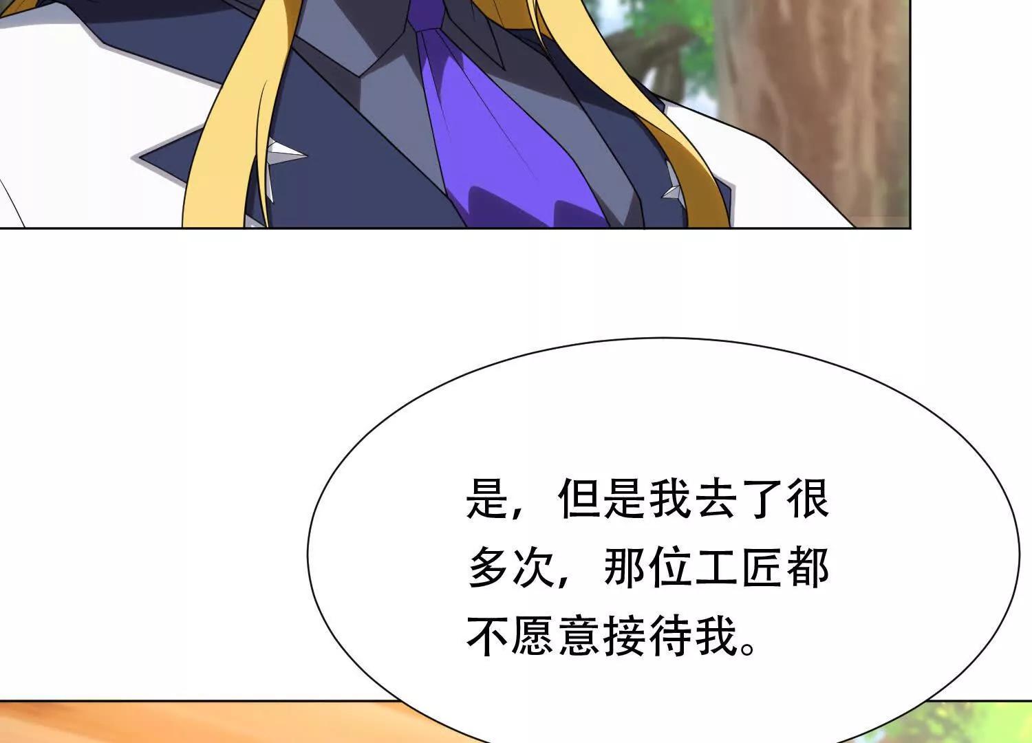 第三十六话 坏脾气的矮人铁匠75