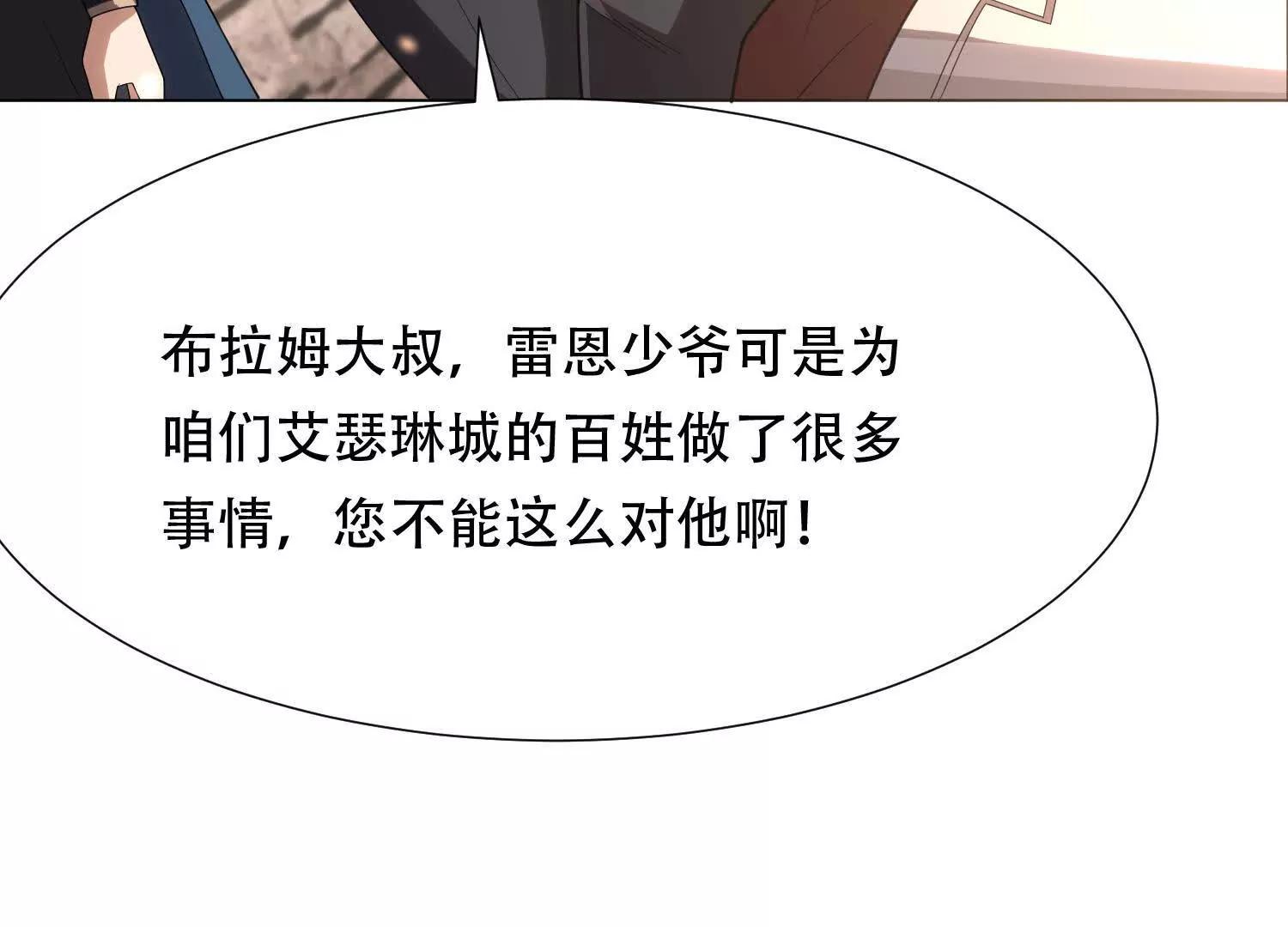 第三十六话 坏脾气的矮人铁匠89