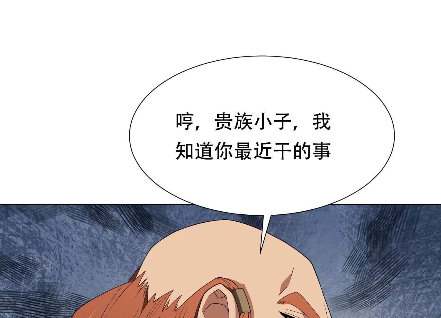 第三十六话 坏脾气的矮人铁匠91