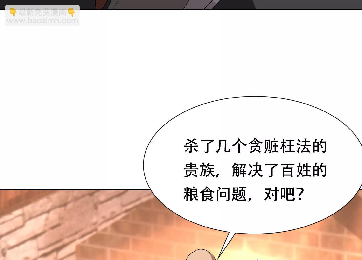 第三十六话 坏脾气的矮人铁匠93