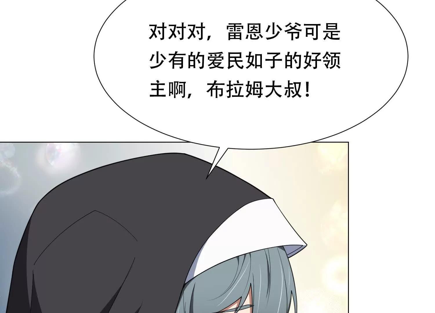 第三十六话 坏脾气的矮人铁匠96