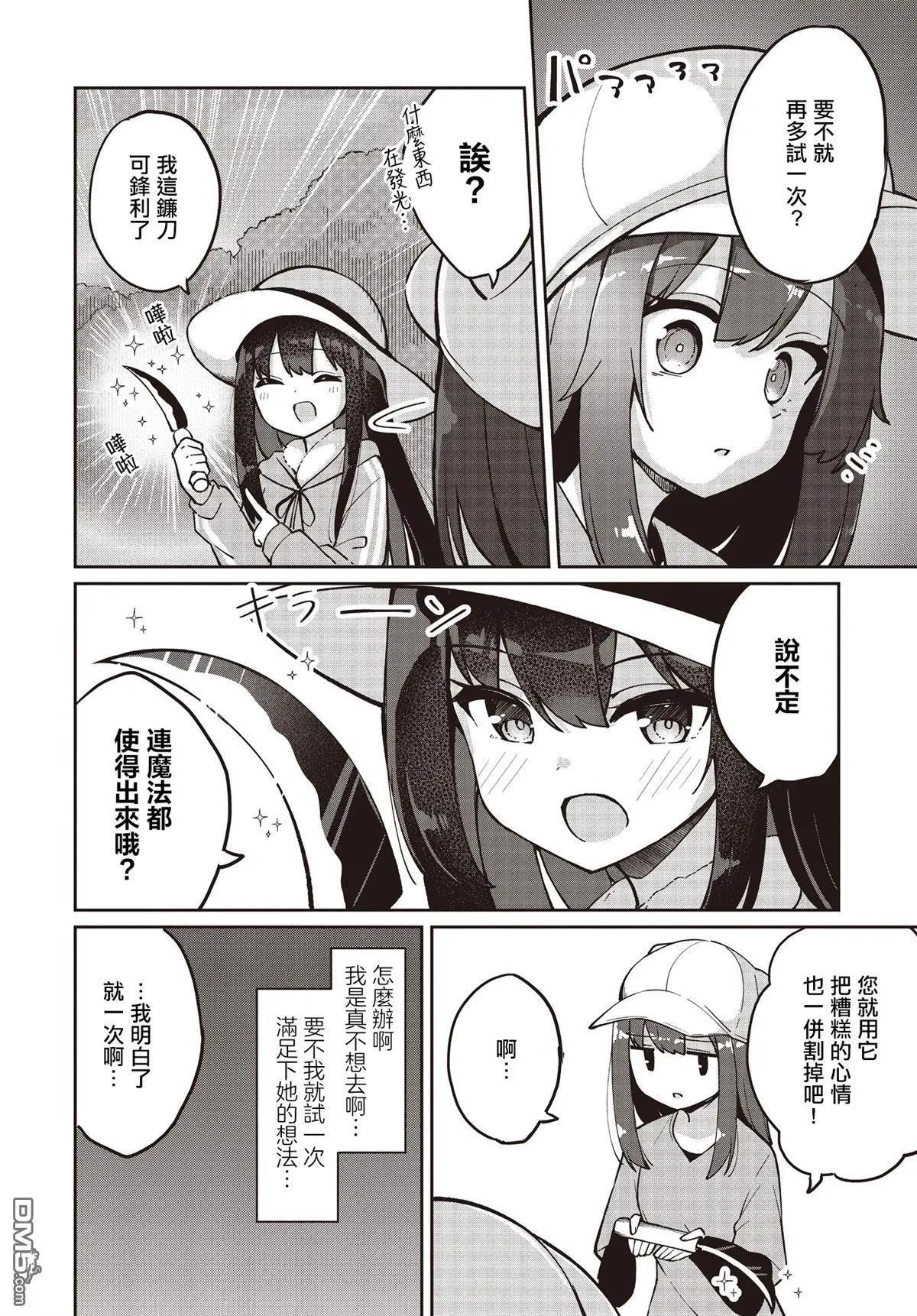 第27话18