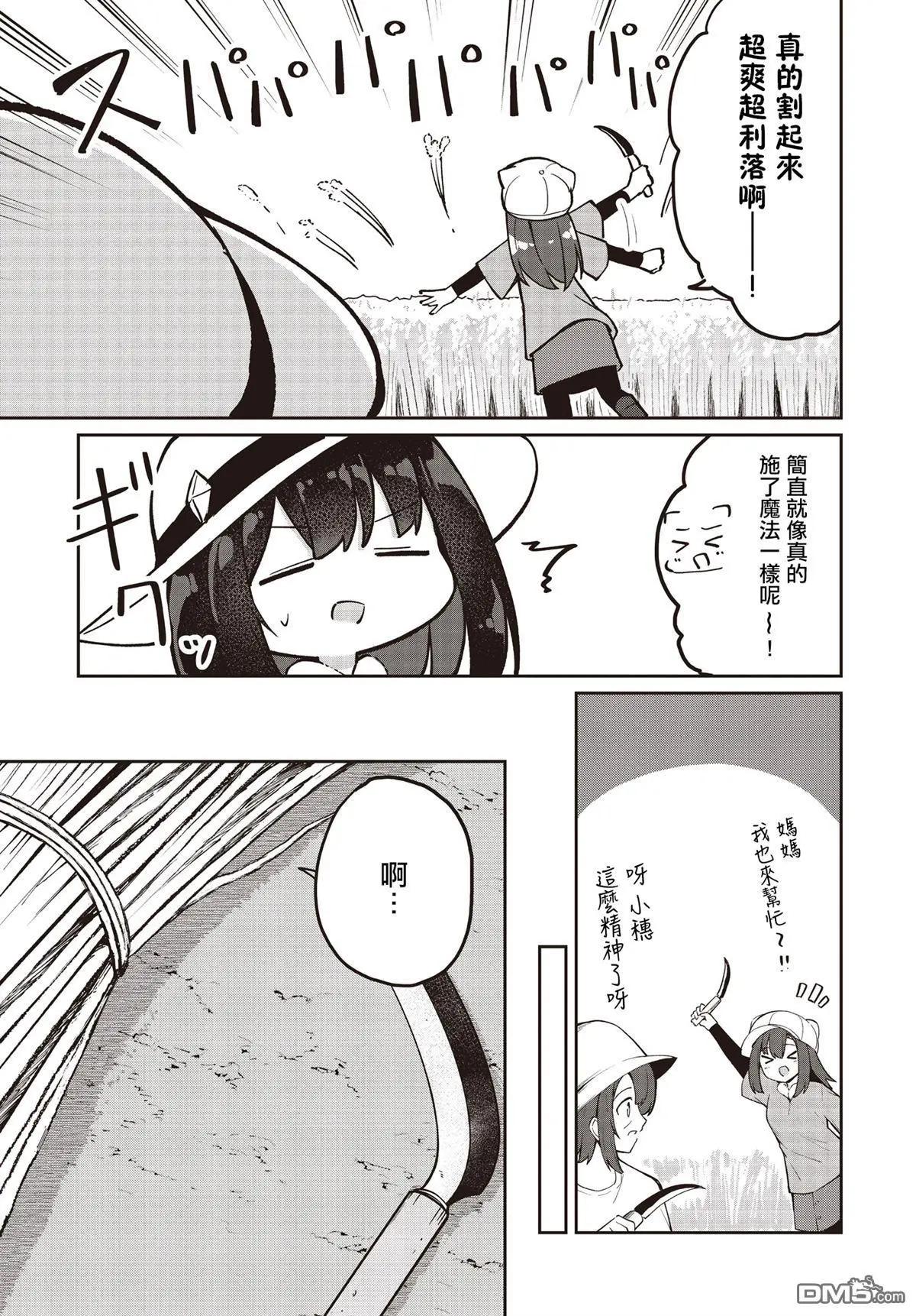 第27话21