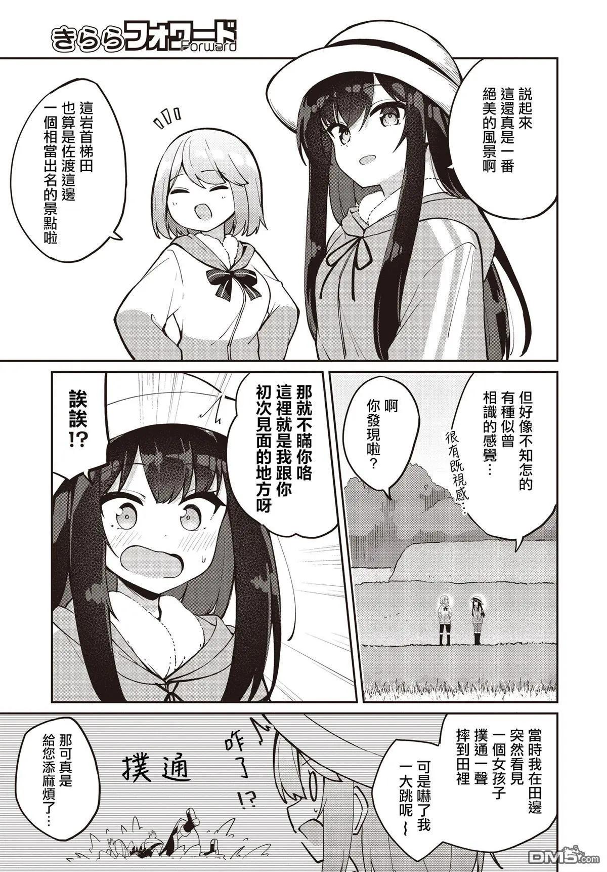 第27话3