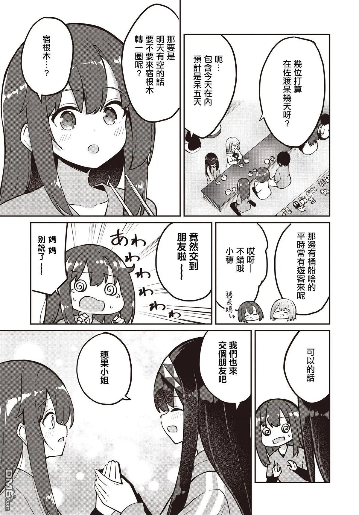 第27话31