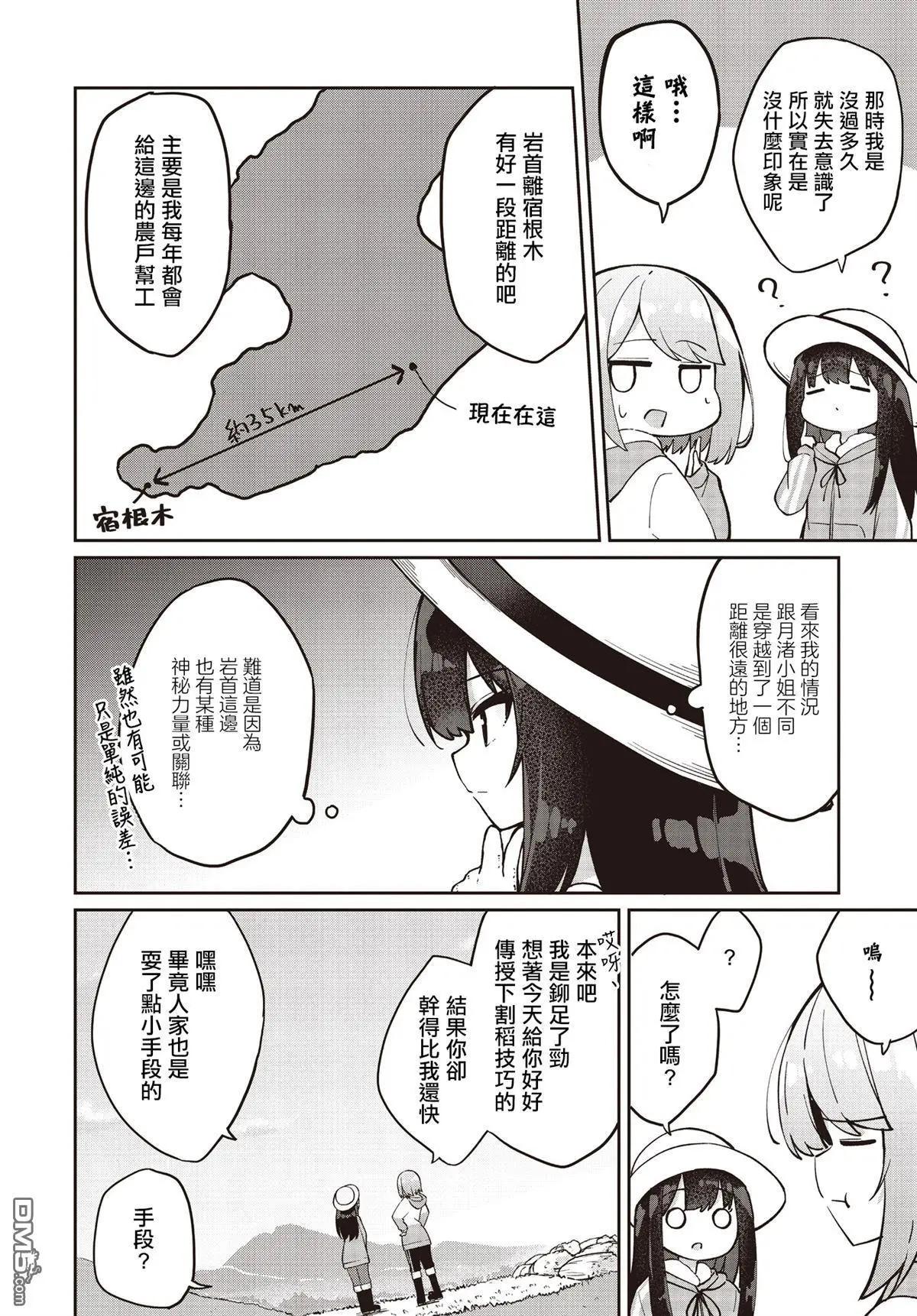 第27话4