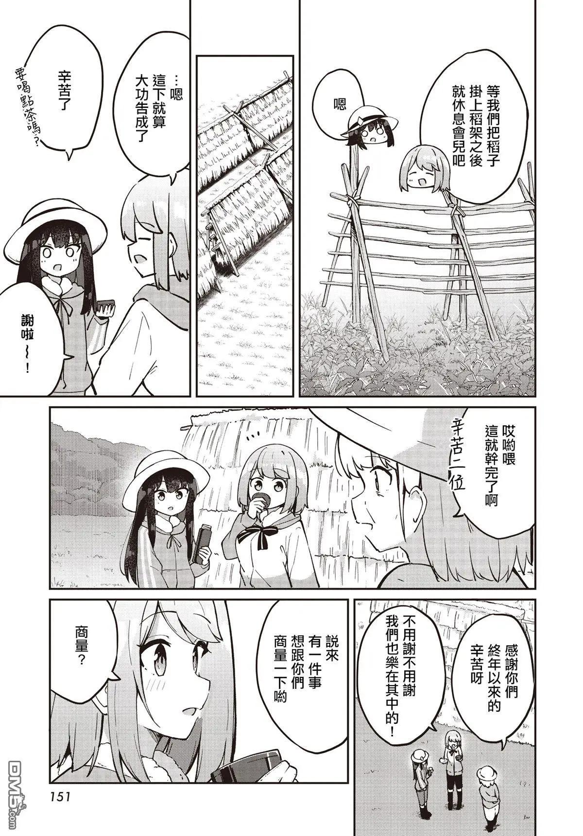 第27话7