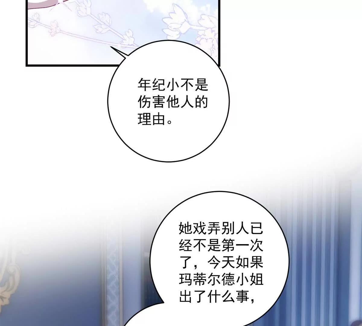 第50话 变故6