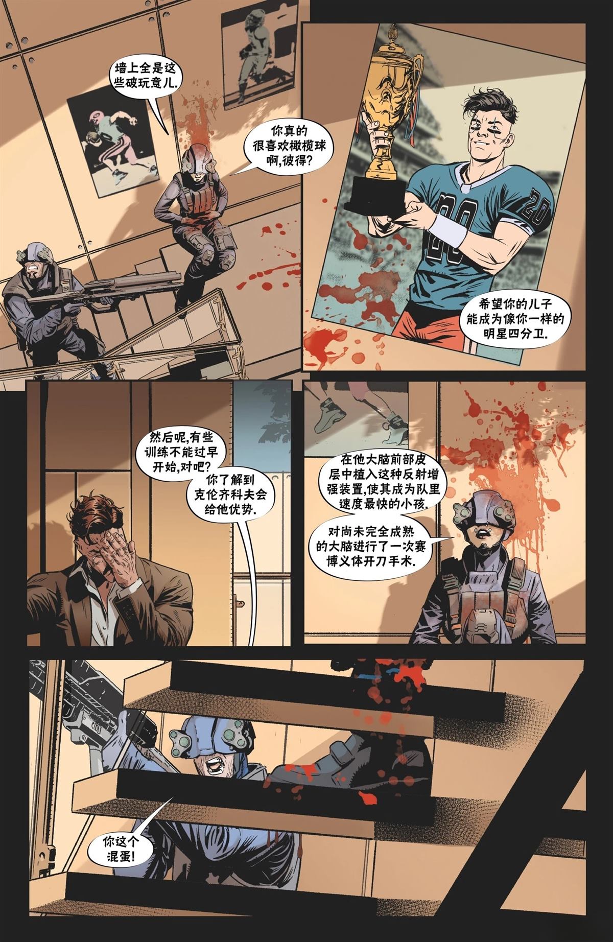暴恐机动队418