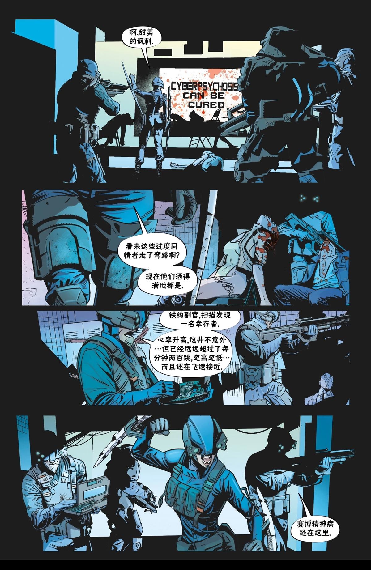暴恐机动队47