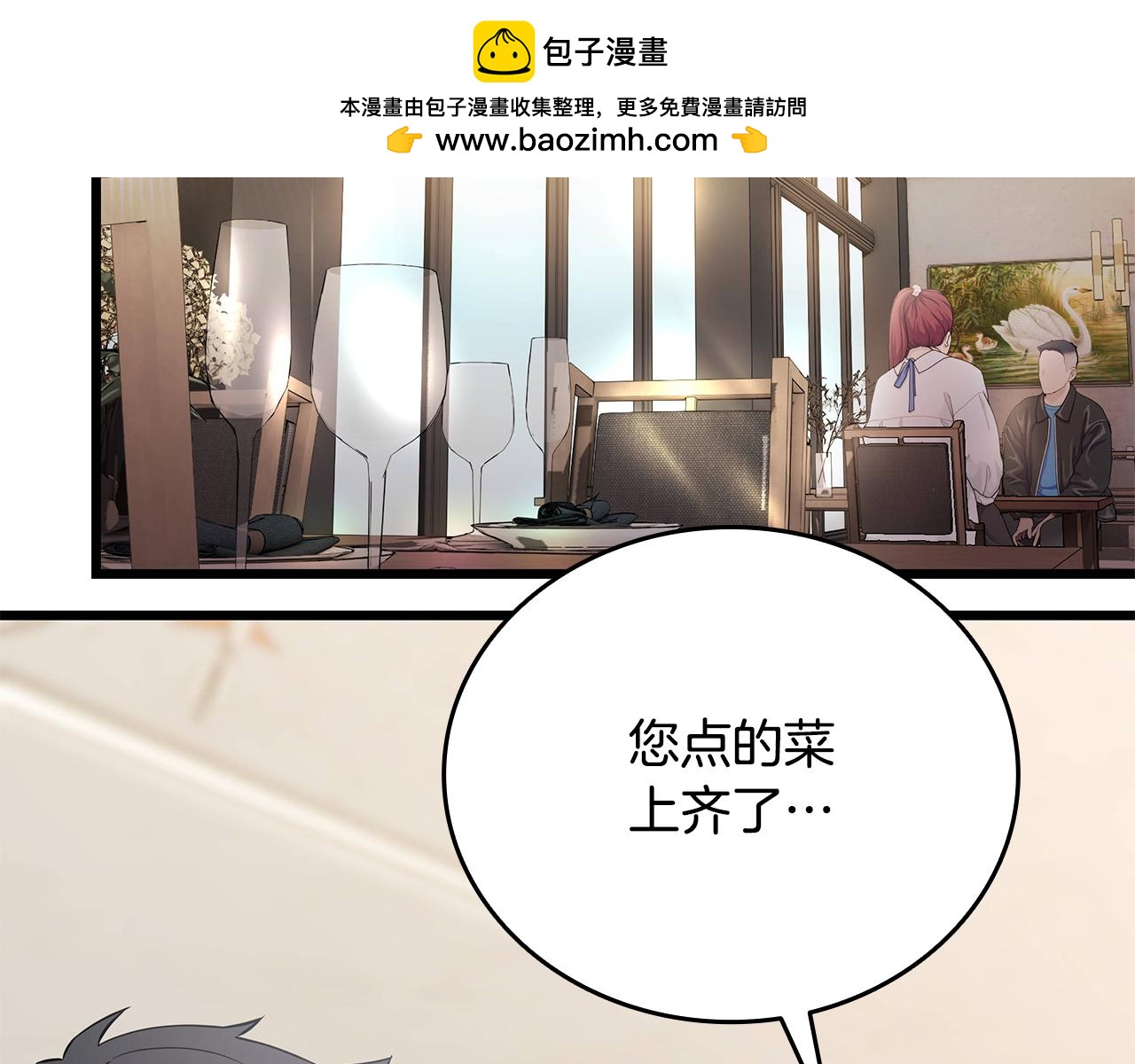 第37话 我们结婚吧1