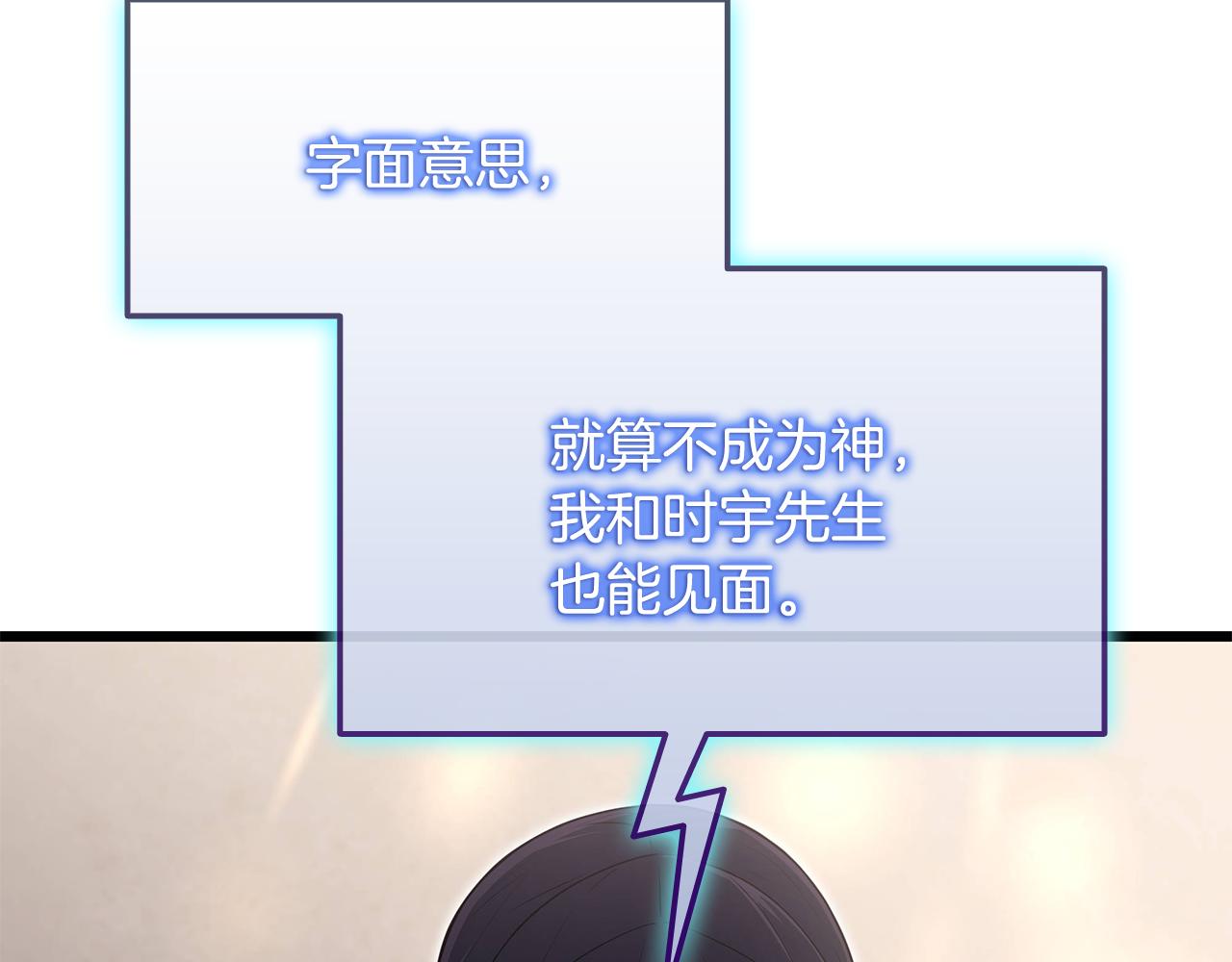 第37话 我们结婚吧118