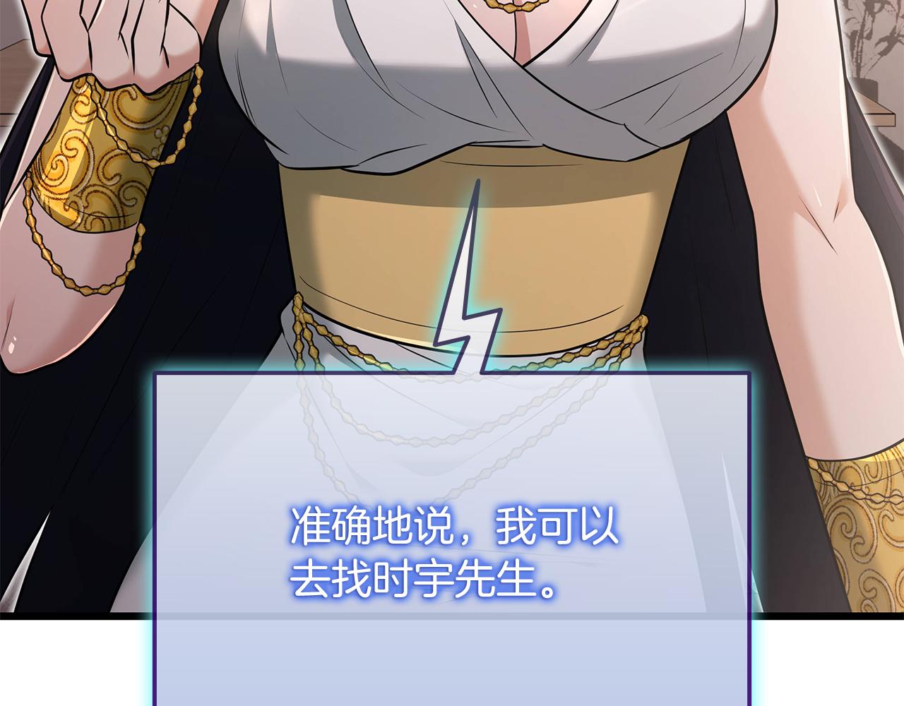 第37话 我们结婚吧120