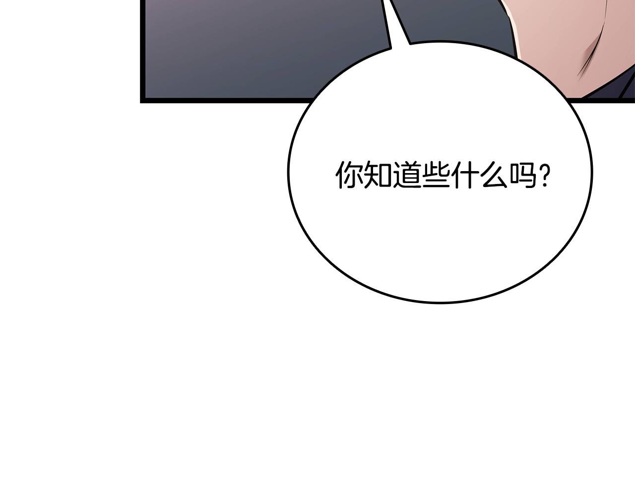 第37话 我们结婚吧133