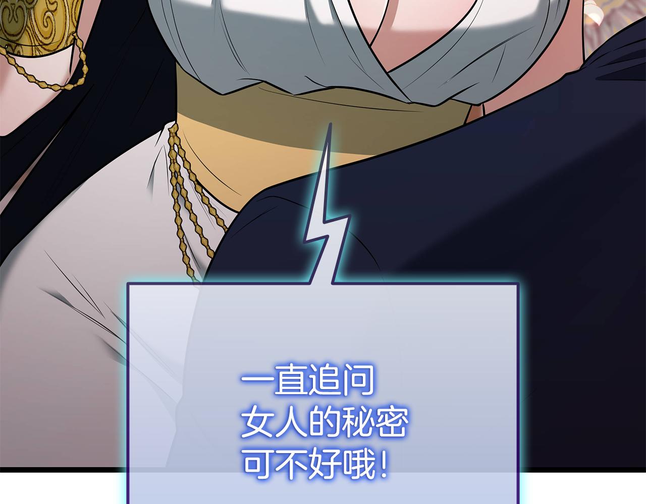 第37话 我们结婚吧139
