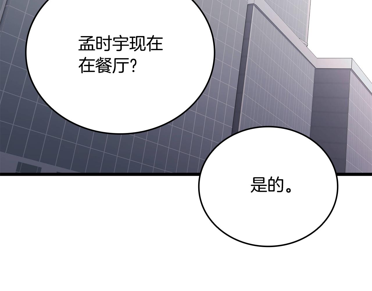 第37话 我们结婚吧142