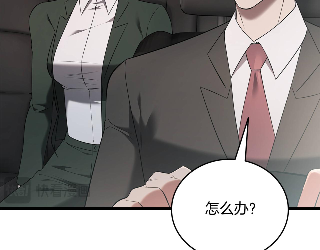 第37话 我们结婚吧145