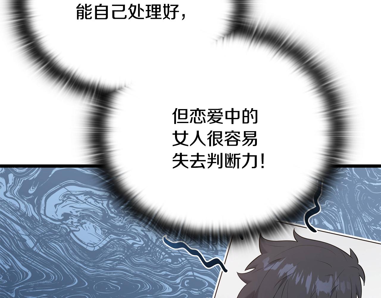 第37话 我们结婚吧150