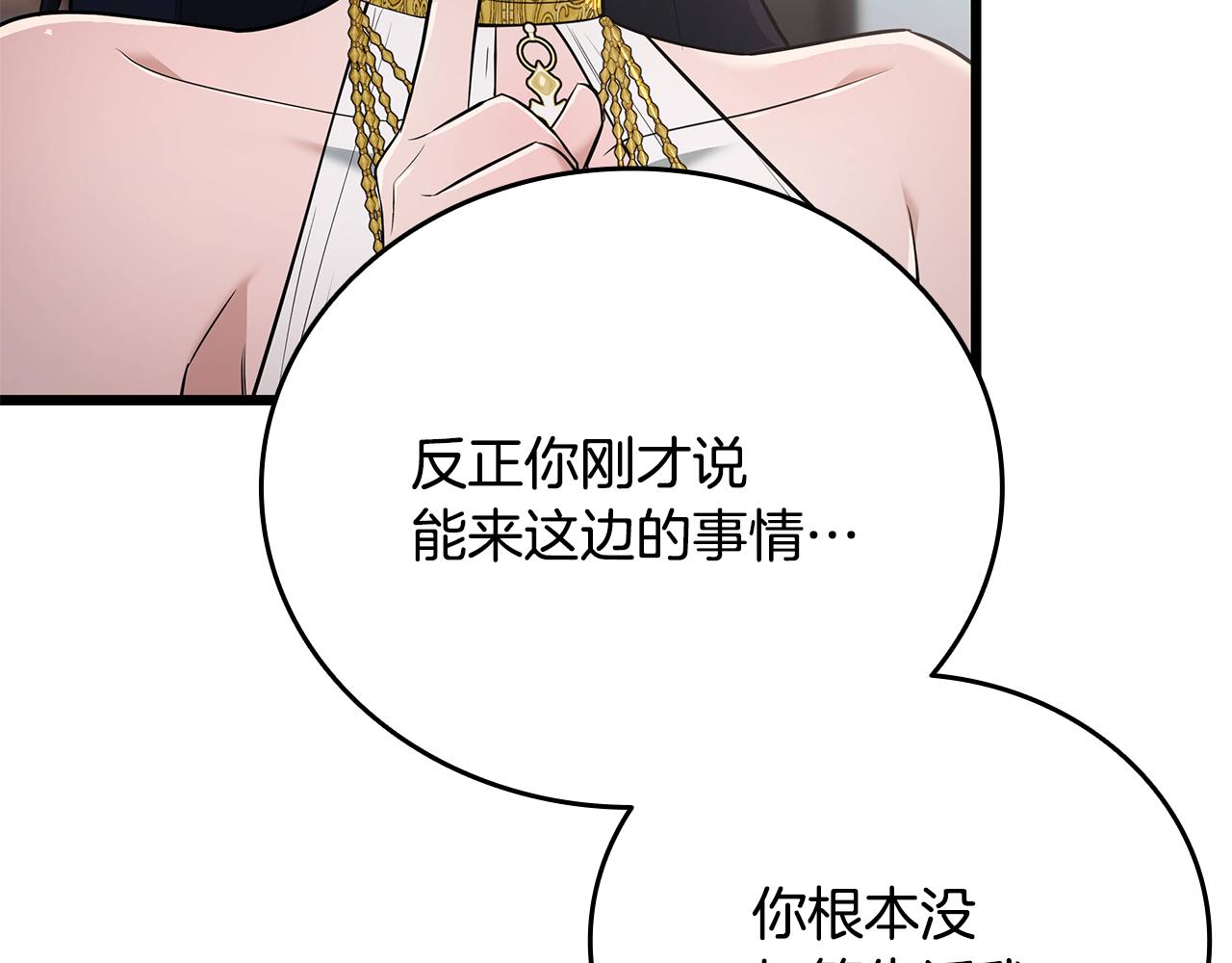 第37话 我们结婚吧173