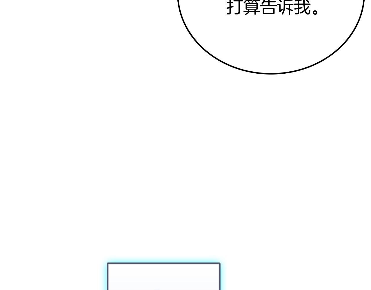 第37话 我们结婚吧174