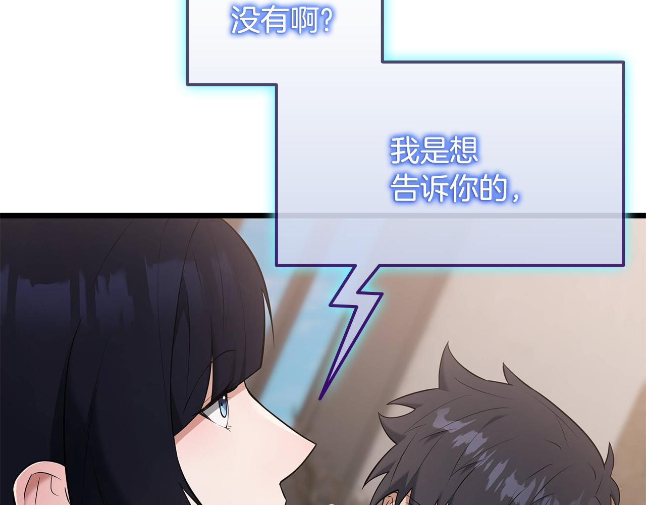 第37话 我们结婚吧175