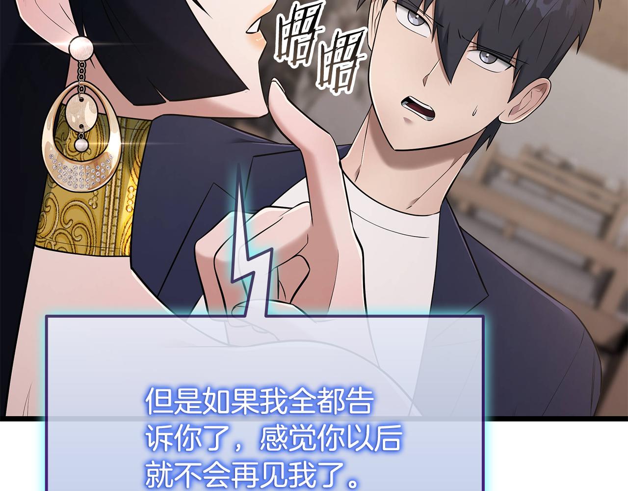 第37话 我们结婚吧176
