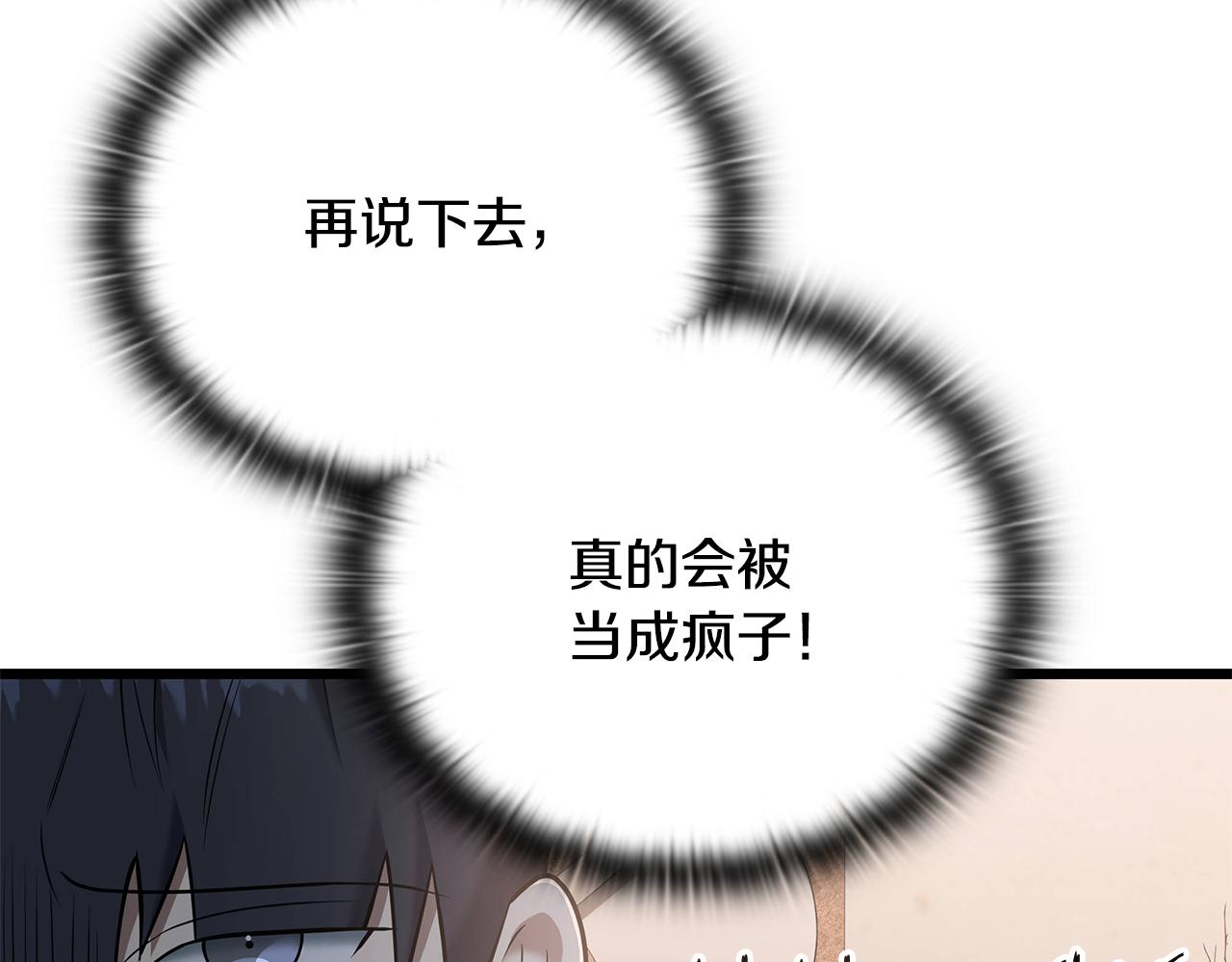 第37话 我们结婚吧188
