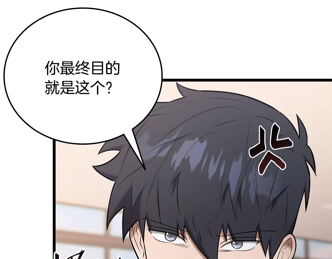 第37话 我们结婚吧195