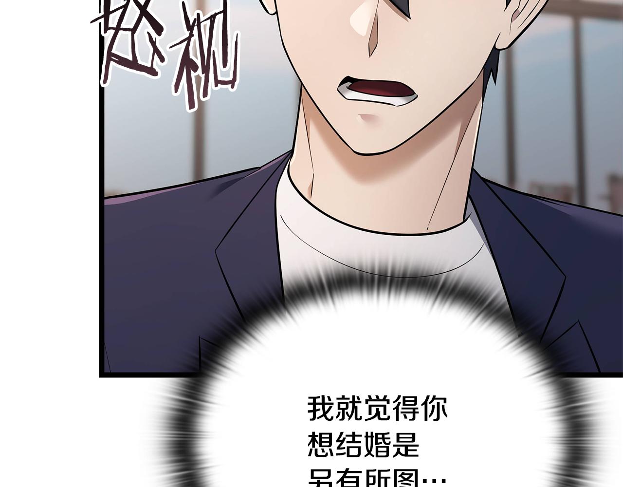 第37话 我们结婚吧196