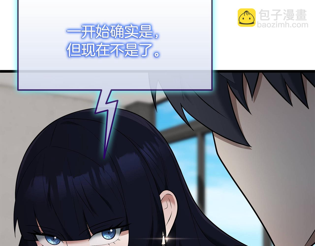 第37话 我们结婚吧198