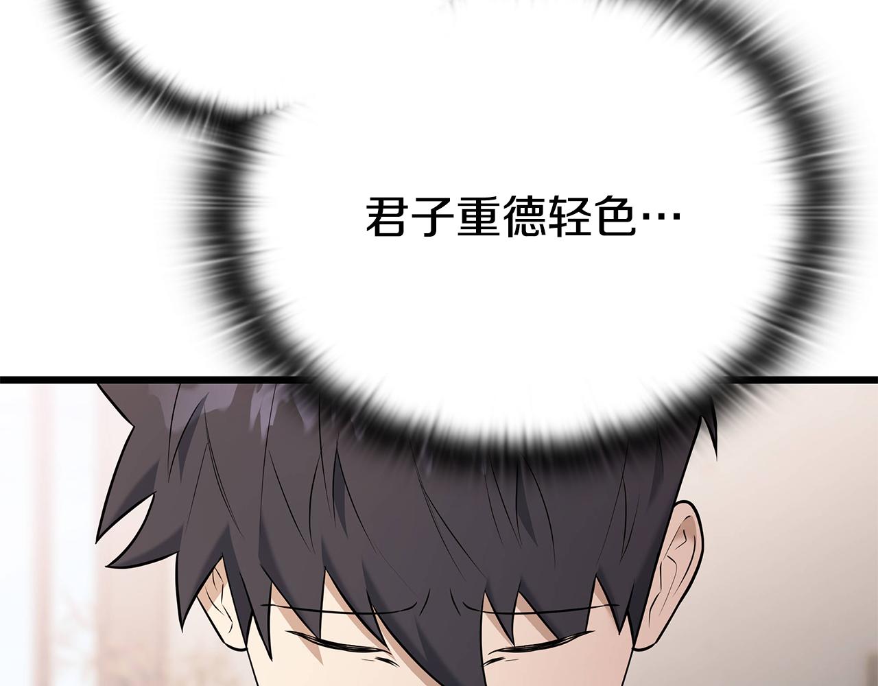 第37话 我们结婚吧20