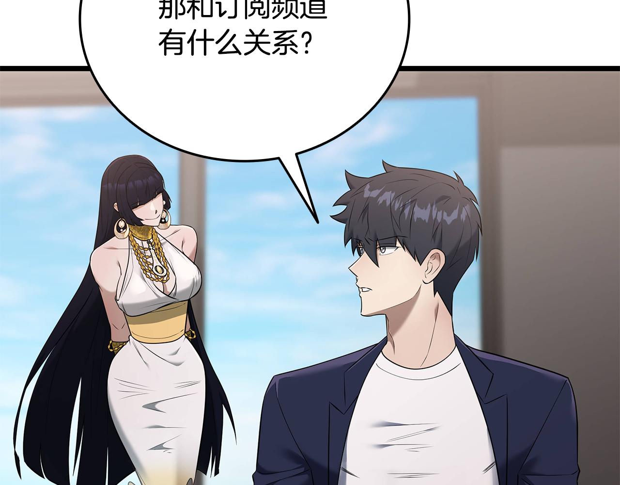 第37话 我们结婚吧201