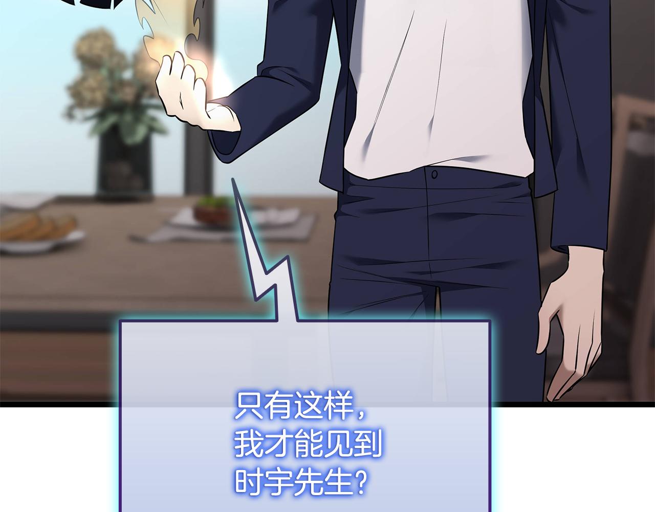 第37话 我们结婚吧202
