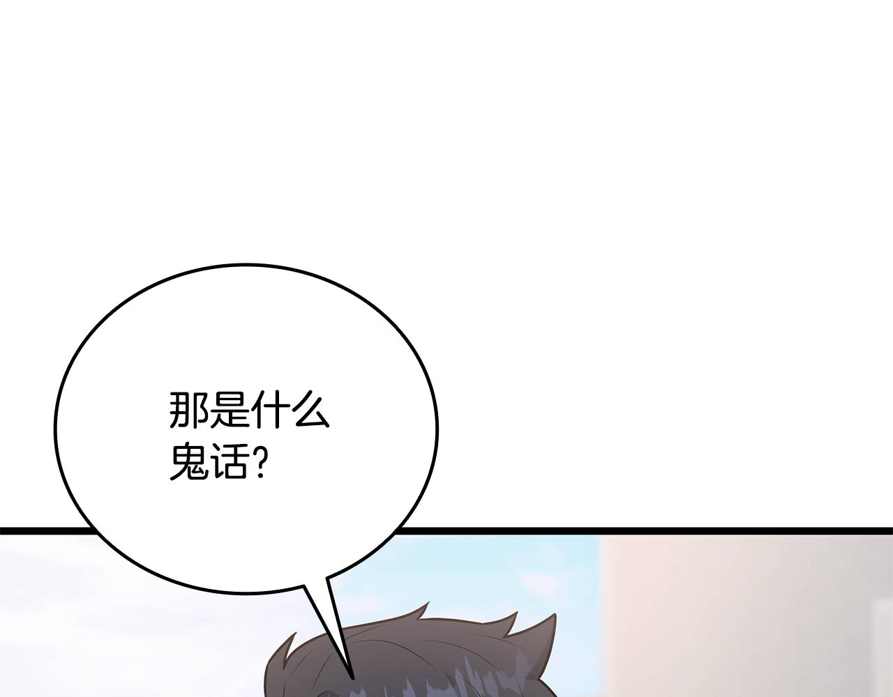 第37话 我们结婚吧217