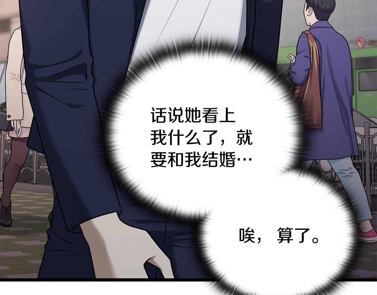 第37话 我们结婚吧219