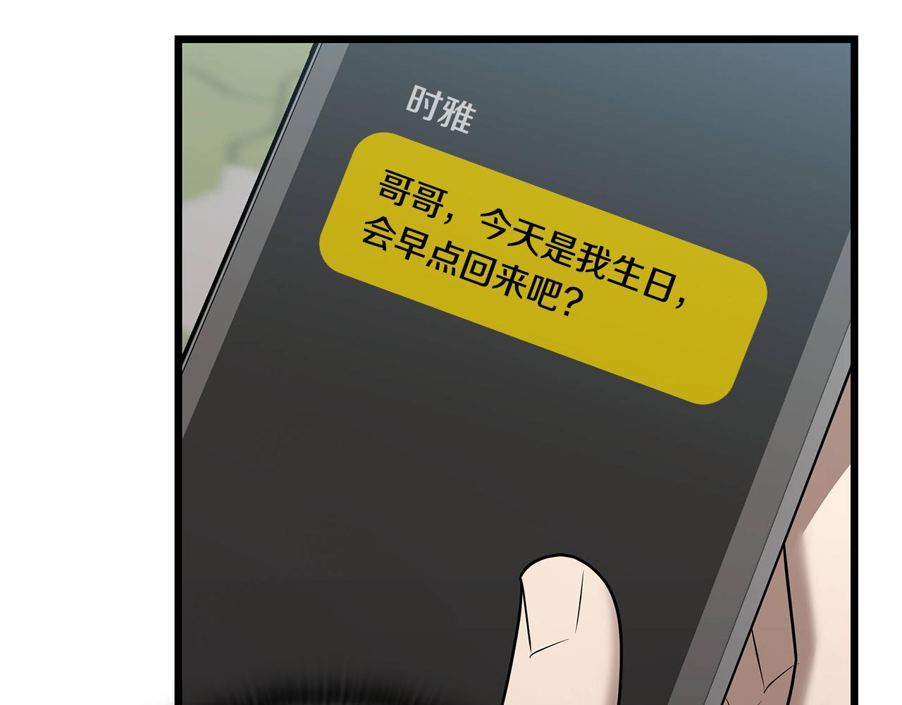 第37话 我们结婚吧233