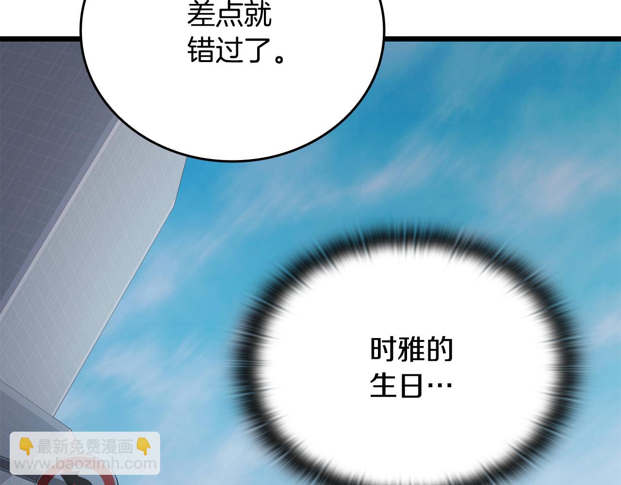 第37话 我们结婚吧236