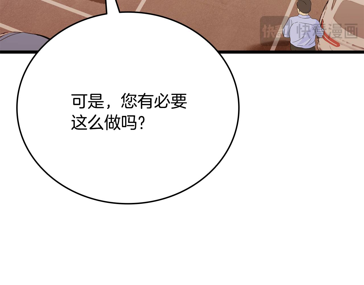 第37话 我们结婚吧242