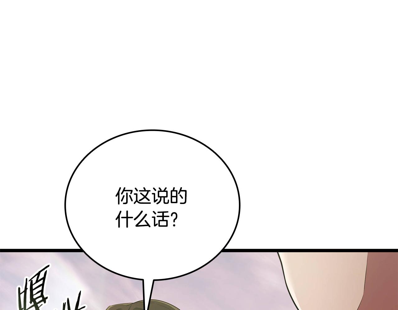 第37话 我们结婚吧243