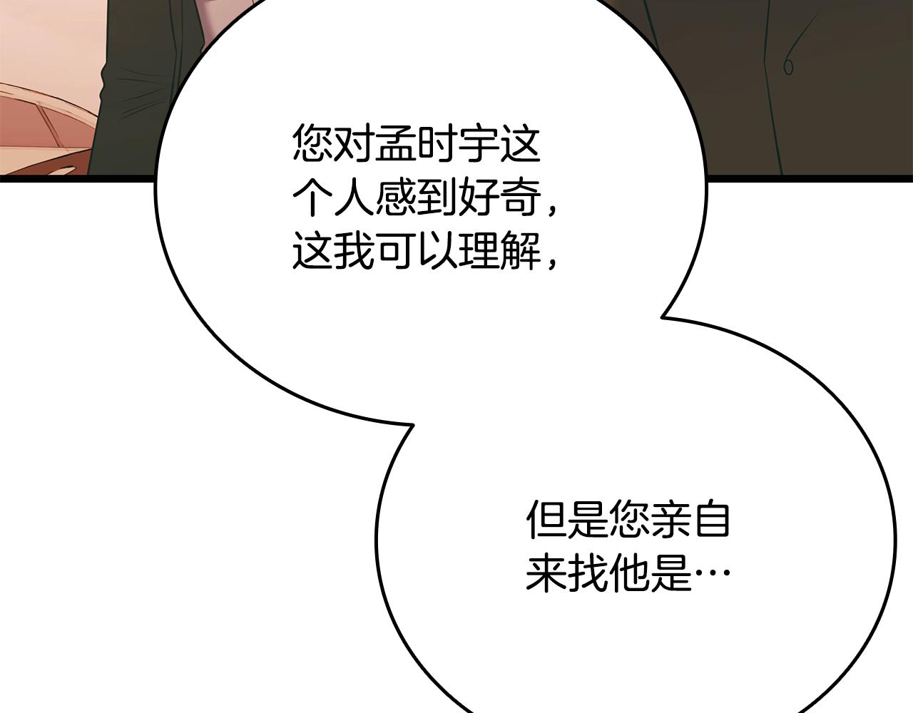 第37话 我们结婚吧245