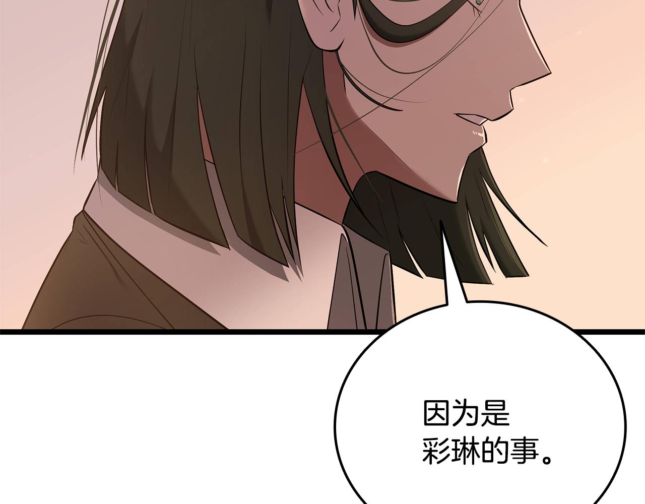 第37话 我们结婚吧248