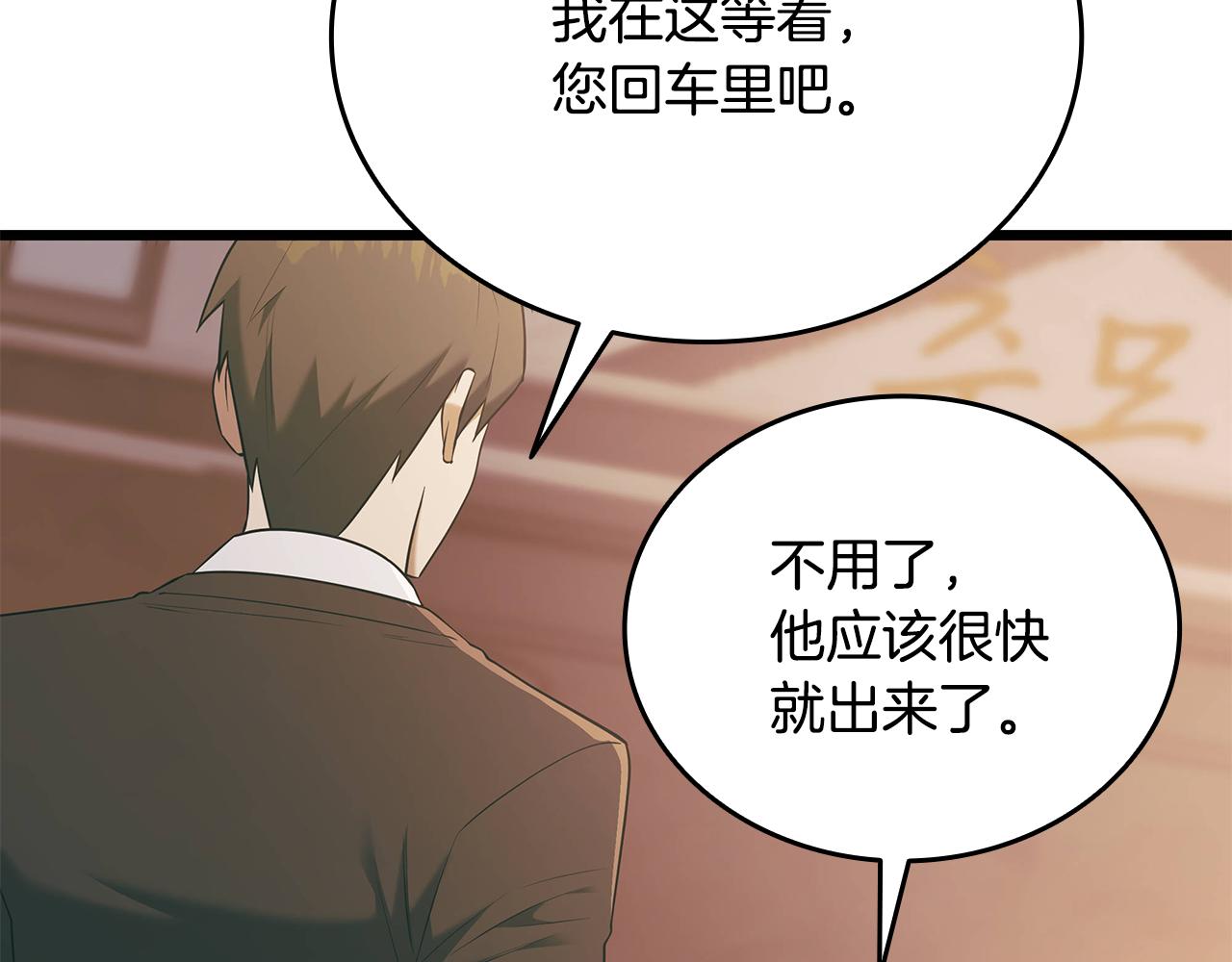 第37话 我们结婚吧250