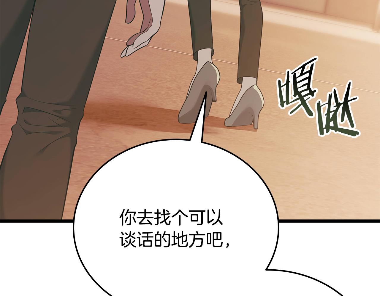 第37话 我们结婚吧252